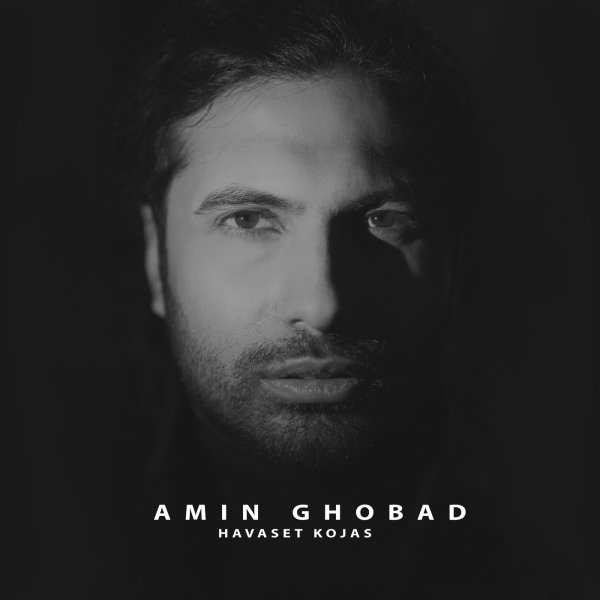 دانلود آهنگ حواست کجاس